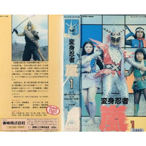 Images Of 変身忍者嵐 Japaneseclass Jp