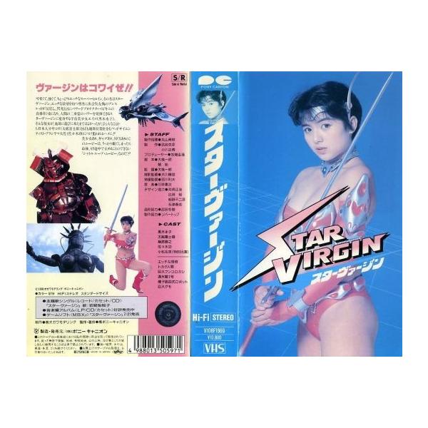 スターヴァージン　音楽編 □送料無料 スターヴァージン 音楽編