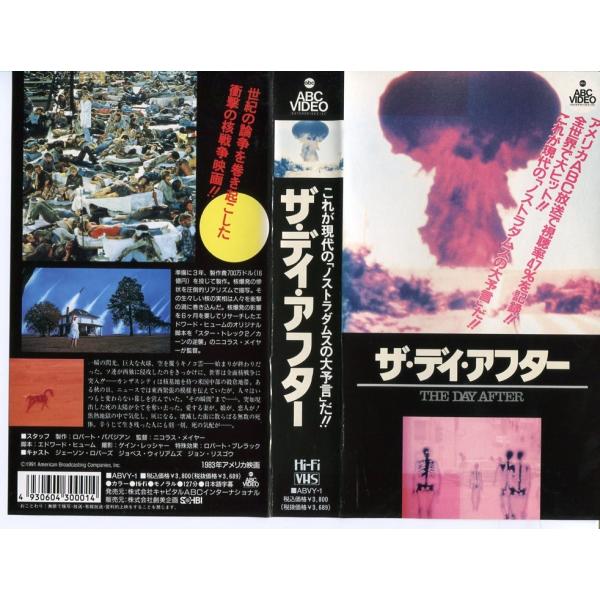 Vhsです ザ デイ アフター 字幕 ジェーソン ロバーツ 中古ビデオ Buyee Buyee Japanese Proxy Service Buy From Japan Bot Online