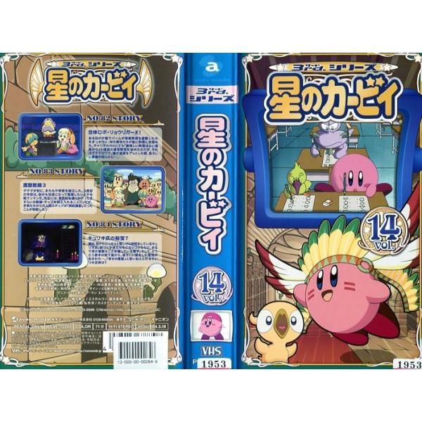Vhsです 星のカービィ 3rdシリーズ Vol 14 中古ビデオレンタル落 G Disk Kazu Saito 通販 Yahoo ショッピング