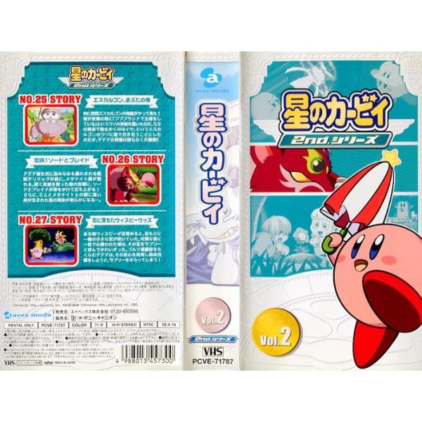 星のカービィ 2ndシリーズ ビデオテープ VHS-
