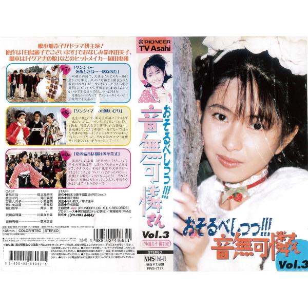 入手困難作品❣️未DVD『おそるべし！音無可憐さん』全4巻セット