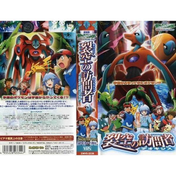 アニメ「ポケットモンスター」、新型コロナの影響で来週以降再放送に - AV Watch