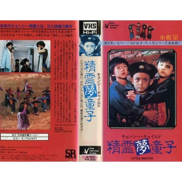 37%割引レッド系【SALE/55%OFF】 キョンシー・チャイルド 精霊夢童子
