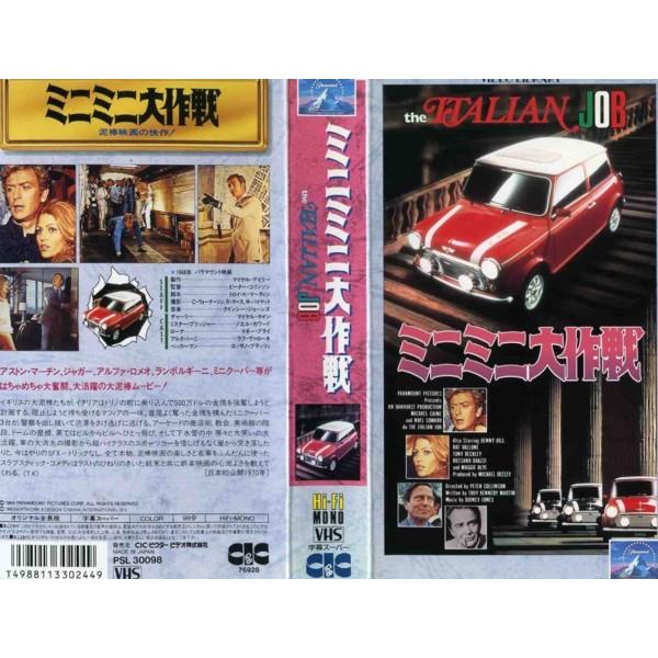 Vhsです ミニミニ大作戦 1969年版 字幕 中古ビデオ G Disk Kazu Saito 通販 Yahoo ショッピング