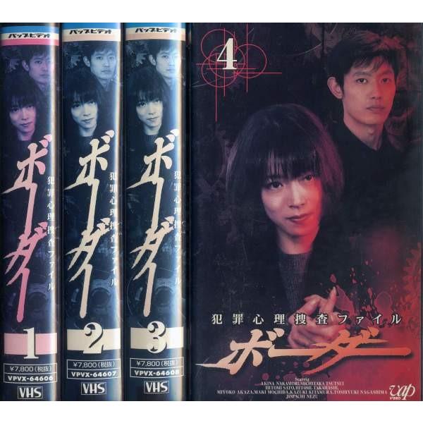 Vhsです ボーダー 犯罪心理捜査ファイル 1 4 全4巻 全巻セットビデオ 中古ビデオ S004 Disk Kazu Saito 通販 Yahoo ショッピング