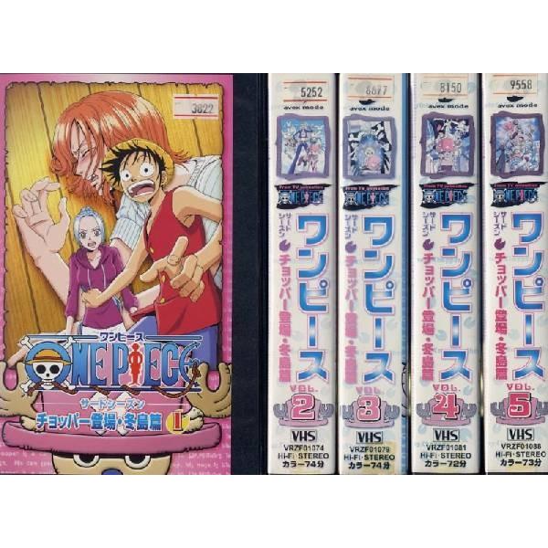 Vhs One Piece ワンピース 3rdシーズン チョッパー登場 冬島編 1 5 全5巻 全巻セットビデオ 中古ビデオ Buyee 日本代购平台 产品购物网站大全 Buyee一站式代购 Bot Online