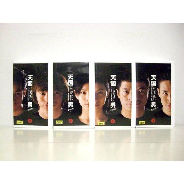 Vhs 天国に一番近い男 教師編 1 4 全4巻 全巻セットビデオ 中古ビデオ Buyee Buyee 日本の通販商品 オークションの代理入札 代理購入