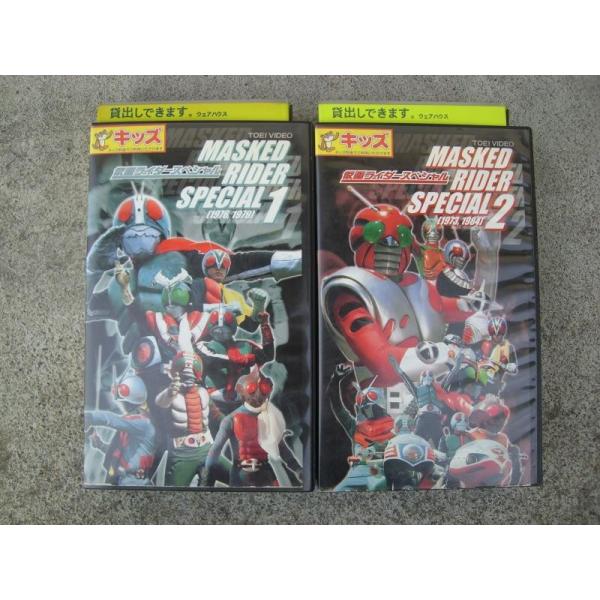 Vhs 仮面ライダースペシャル Masked Rider Special 1 2 2巻セット 中古ビデオ Buyee Buyee Japanese Proxy Service Buy From Japan Bot Online