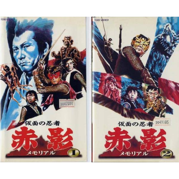 Vhs 仮面の忍者 赤影メモリアル 1 2 全2巻 全巻セットビデオ 中古ビデオ Buyee Buyee 提供一站式最全面最專業現地yahoo Japan拍賣代bid代拍代購服務 Bot Online