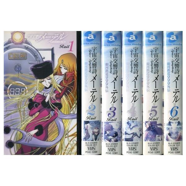 Vhs 宇宙交響詩メーテル 銀河鉄道999外伝 1 6 全6巻 全巻セットビデオ 中古ビデオ K Buyee Buyee Japanese Proxy Service Buy From Japan Bot Online