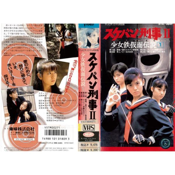 スケバン刑事 コンプリート DVDBOX Ⅰ、Ⅱ、Ⅲ Amazon.com: スケバン刑事 コンピレーションDVD : Movies & TV