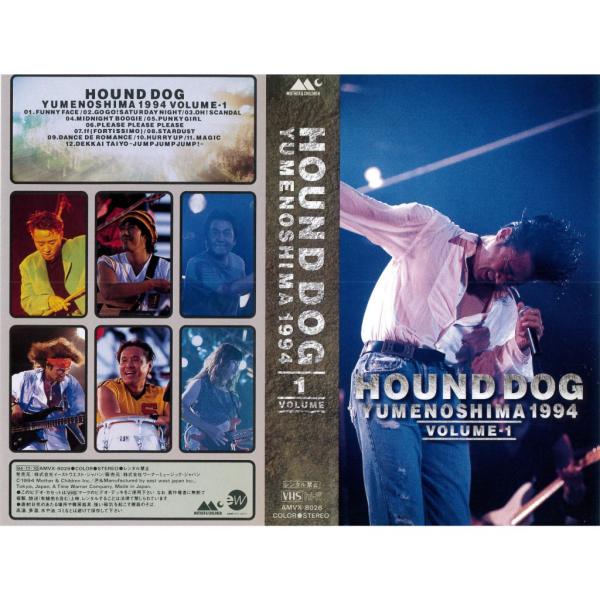 HOUND DOG YUMENOSHIMA 1994 DVD-