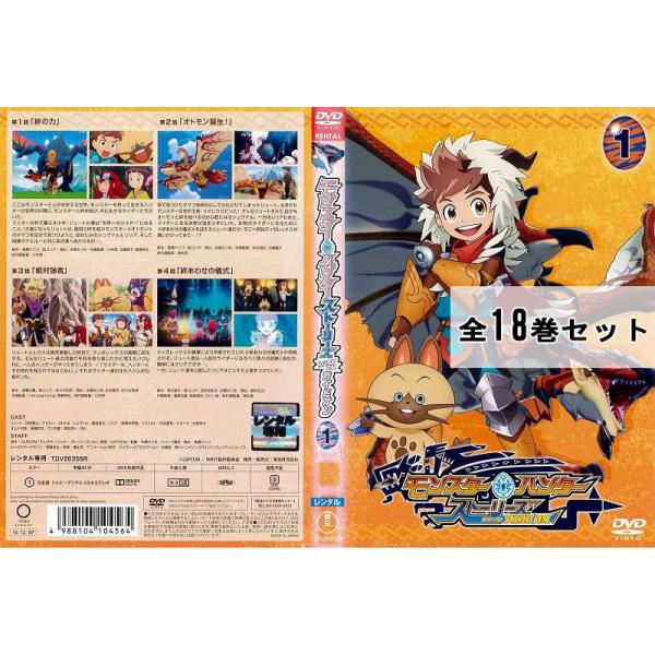 ※訳ありセット モンスターハンター ストーリーズ RIDE ON
