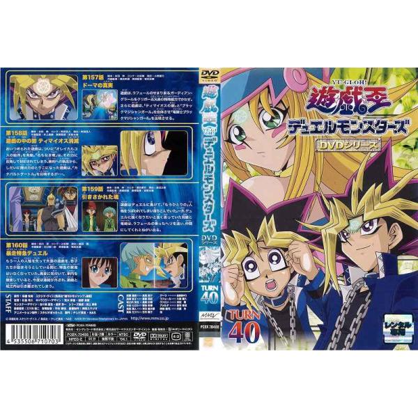 xs667 レンタル版◇DVD 遊戯王デュエルモンスターズ 全56巻(11～15/25