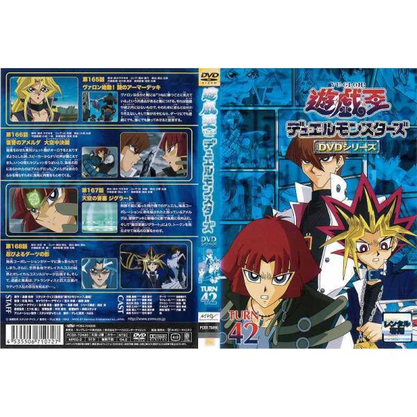遊戯王デュエルモンスターズ 第42巻 レンタル版 中古dvd Y Disk Kazu Saito 通販 Yahoo ショッピング