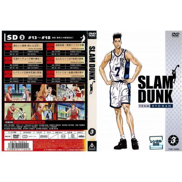 SLAM DUNK スラムダンク 第3巻 レンタル版 中古DVD :y00107:disk.kazu 