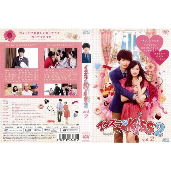 大特価放出 中古 イタズラなkiss2 Love Tokyo レンタル落ち 全10巻セット In Dvd B07q8r249z