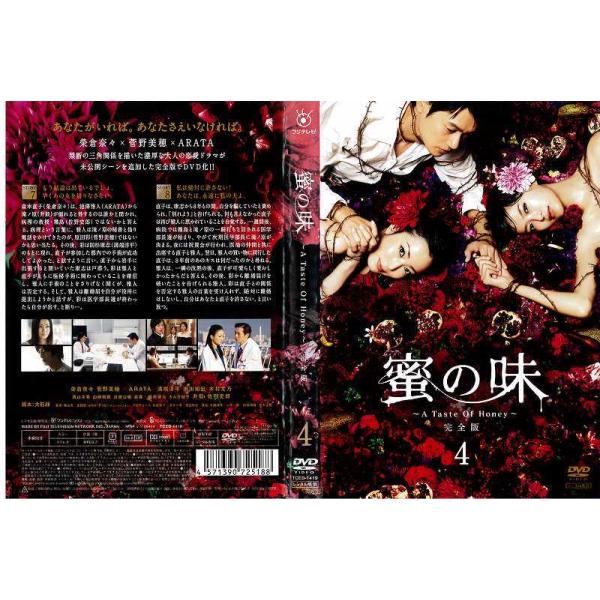 蜜の味 完全版 Blu-ray BOX 菅野美穂 井浦新 榮倉奈々 Amazon.co.jp: 蜜の味〜A Taste Of Honey〜 完全版 BD-BOX [Blu