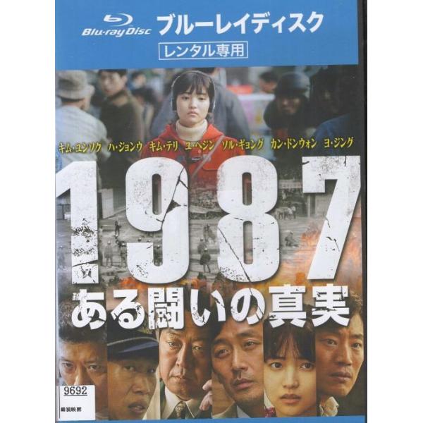 【SALE】★1987、ある闘いの真実+DVD(全2枚) ＜主演:キム・ユンソク＞｜中古ブルーレイ【中古】