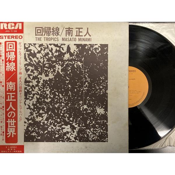 南正人「回帰線」 LPレコード Amazon.co.jp: 回帰線 - 南正人: ミュージック