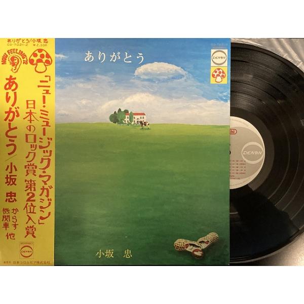 小坂忠　ありがとう　オリジナル・レコード 小坂忠 – ありがとう | Releases | Discogs