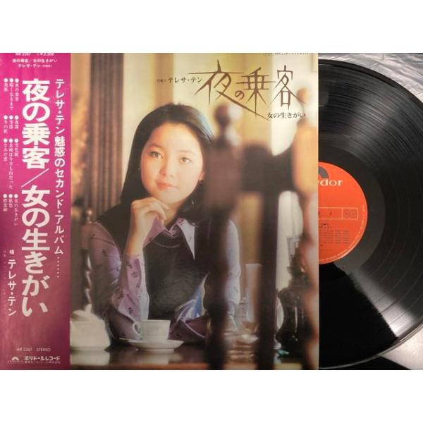 テレサ・テン！「全曲集」1988年ポリドール旧規格盤廃盤入手困難商品 テレサ・テン！「全曲集」1988年ポリドール旧規格盤廃盤入手困難商品