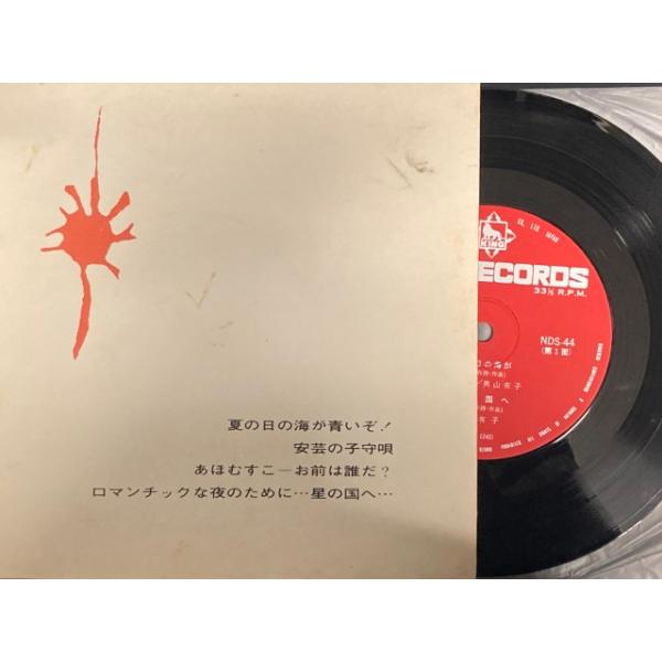 diskunion-showa_22u0296124019