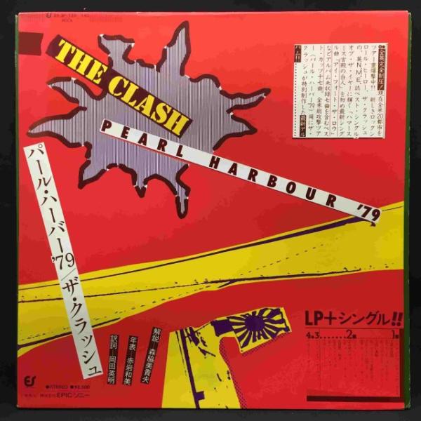 クラッシュ / パール・ハーバー'79 国内盤 (帯付)