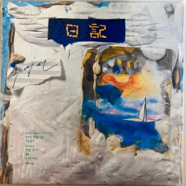 YOO YOUNG SUN / A DIALOGUE (韓国盤)