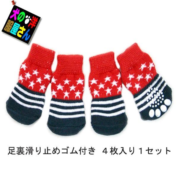 犬用靴下 ドッグソックス 星柄 レッド ブラック 滑り止めゴム付き 小型犬 中型犬サイズ メール便なら送料無料 犬服 犬の服 肉球の保護や足舐め防止 B Ll513 犬の洋服屋さん Yahoo 店 通販 Yahoo ショッピング