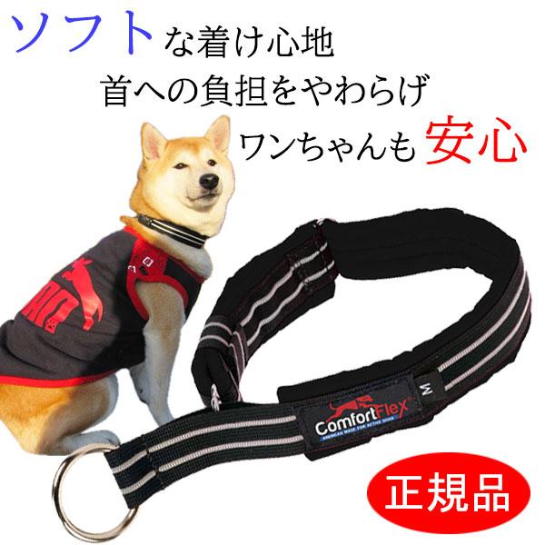 犬 首輪 コンフォートフレックス リミテッドスリップカラー ブラック Comfortflex Limited Slip Collar メール便可 小型犬 中型犬 大型犬用 ハーフチョーク Cf C Black 犬の洋服屋さん Yahoo 店 通販 Yahoo ショッピング