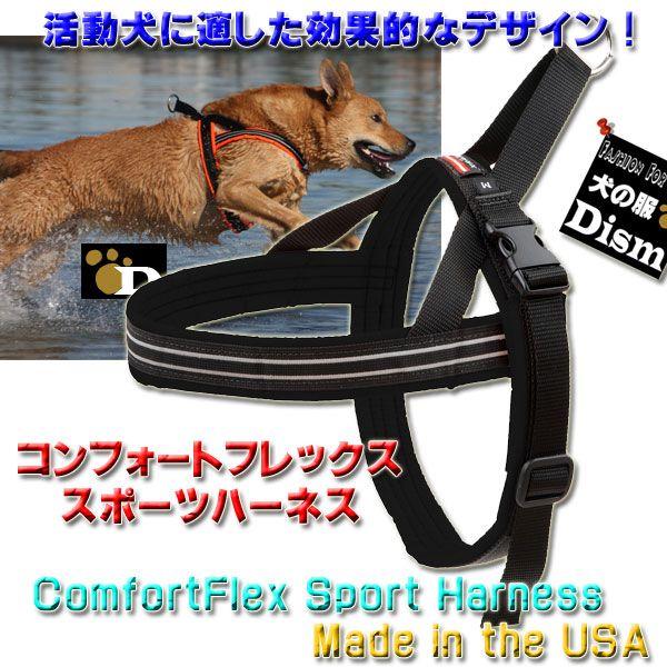 犬用ハーネス コンフォートフレックス スポーツハーネス ブラック 超小型犬 小型犬用 プチ Xxs Xsサイズ メール便可能 胴輪 Cf H Black 犬の洋服屋さん Yahoo 店 通販 Yahoo ショッピング