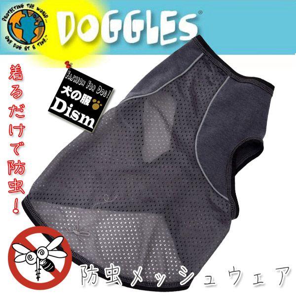 犬服 デング熱 フィラリア予防 Doggles 防虫 防蚊 虫よけメッシュウェア 小型犬 中型犬 大型犬用 Insect Shield インセクトシールド ドグルス ドグルズ夏 Buyee Buyee 日本の通販商品 オークションの代理入札 代理購入