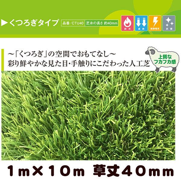 AlH N[o[^[t 났^Cv 1m×10m 40mmivdlEhKEՔMfށEϐÓdCfށERېzj