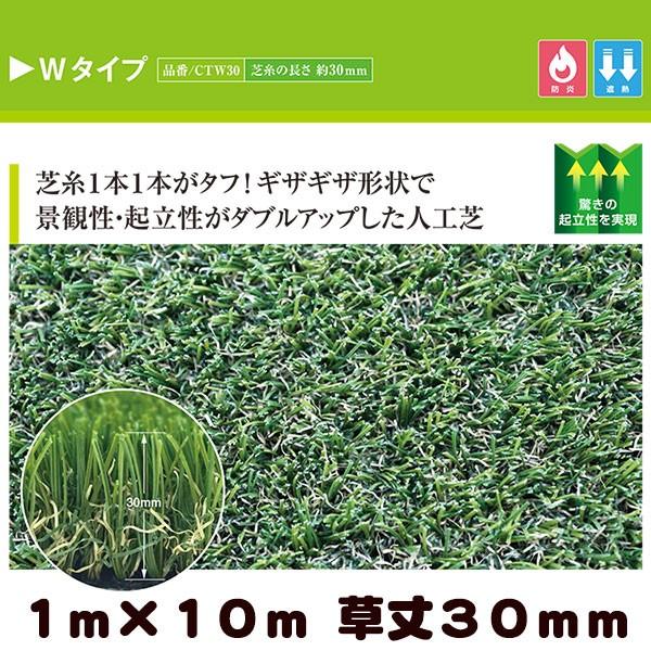 リアル人工芝 クローバーターフ Wタイプ 1m 10m 草丈30mm プロ仕様 防炎試験適合 遮熱素材 Pg Ctw30 1 犬の洋服屋さん Yahoo 店 通販 Yahoo ショッピング