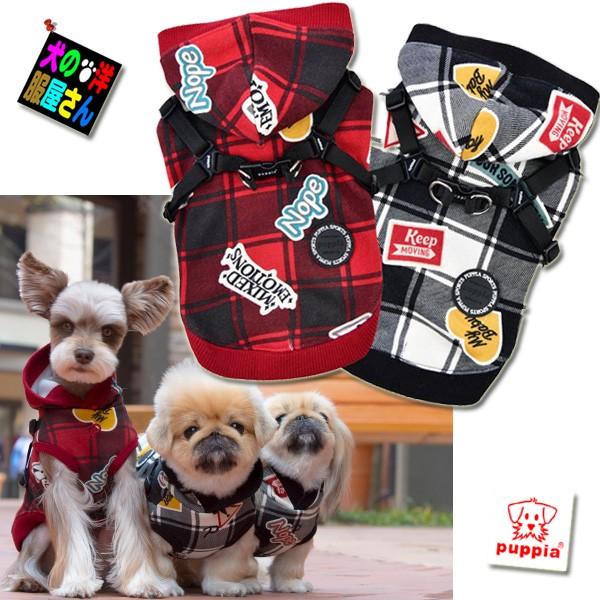 犬服 Puppia ハーネス一体型 ロンドンチェック裏起毛パーカー S M Lサイズ 小型犬用 メール便なら送料無料 パピア チワワ トイプードル フレブル ダックス等 Ppa Pard Ts1565 1 犬の洋服屋さん Yahoo 店 通販 Yahoo ショッピング