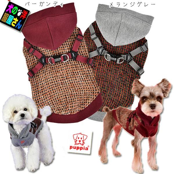 犬服 Puppia ハーネス一体型秋冬用フーディ Vale Xlサイズ 中型犬用 犬の服２点購入でメール便送料無料パピア 柴犬 コーギー フレブル パグ ビーグル スピッツ Ppa Pasd Ts1654 2 犬の洋服屋さん Yahoo 店 通販 Yahoo ショッピング
