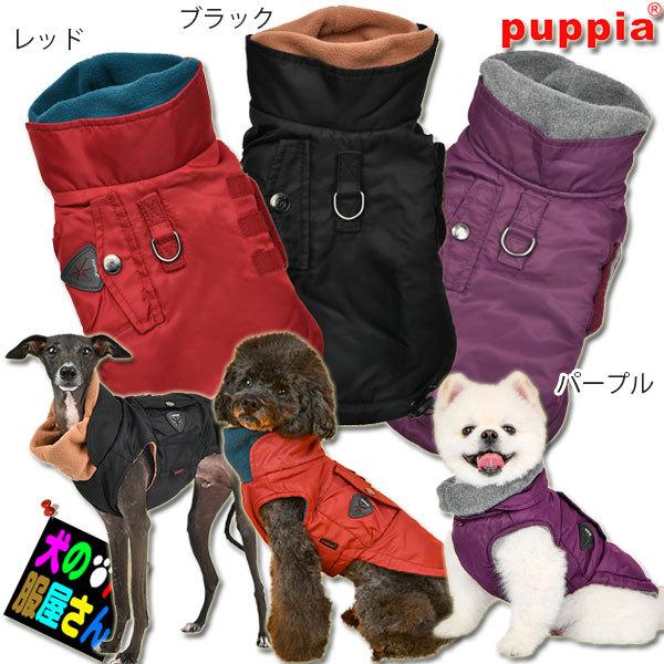 犬服 Puppia ハーネス一体型ウインターフリースジャンパー Tomas Xlサイズ 中型犬用 パピア 柴犬 コーギー イタグレ ビーグル ビションフリーゼ 秋冬服 防寒着 Ppa Paud Vt1854 2 Dism Yahoo Japan店 通販 Yahoo ショッピング