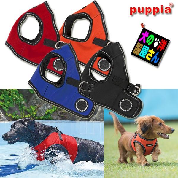 Puppia 犬用ハーネス 水遊び可能 水陸両用 PUPPIA ベスト型
