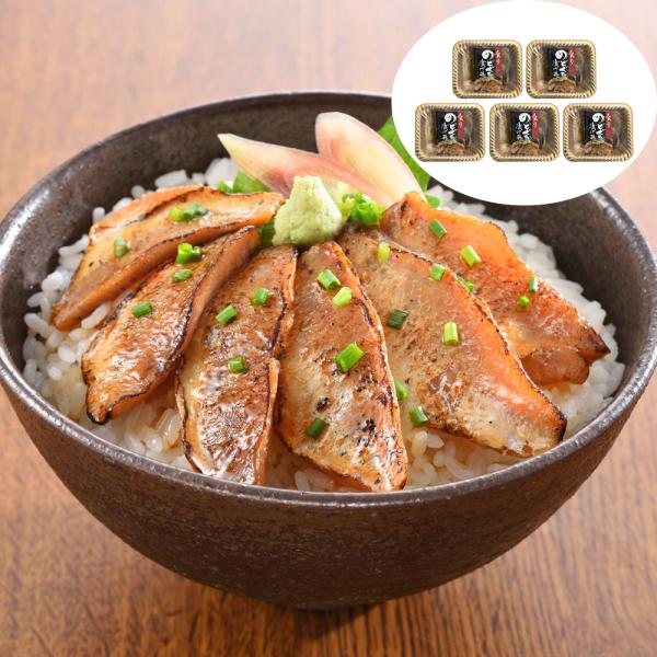 のどぐろ 炙り 漬け丼 10食 セット 炙りのどぐろ 漬け 海鮮丼 詰め合わせ 冷凍 個包装 高級 海鮮 ギフト 山口県産 赤ムツ