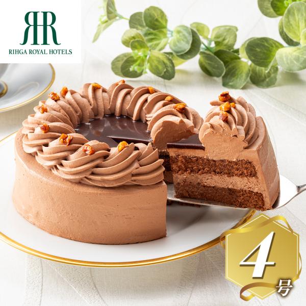 リーガロイヤルホテル ショコラデコレーション チョコケーキ ケーキ 冷凍 スイーツ ギフト 贈り物 お取り寄せ グルメ 高級