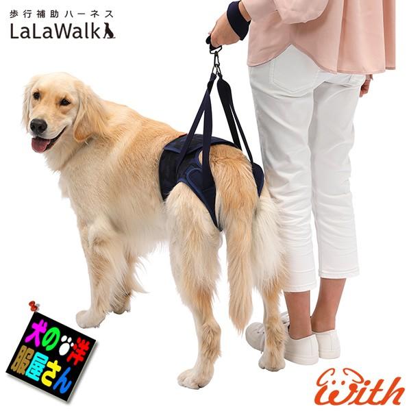 大型犬用 介護用ハーネス 歩行補助ハーネス Lalawalk Hip 迷彩ネイビー ララウォーク ゴールデンレトリバー ラブラドールレトリバー シェパード トンボ With Wd 2ta0100 犬の洋服屋さん Yahoo 店 通販 Yahoo ショッピング