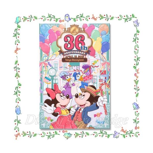 ポストカード 東京ディズニーランド 限定 36周年 アニバーサリー グッズ ワールドバザール デザイン 記念 36th ミッキー ミニー ドナルド デイジー 1325 ディズニーストアブリッジ 通販 Yahoo ショッピング