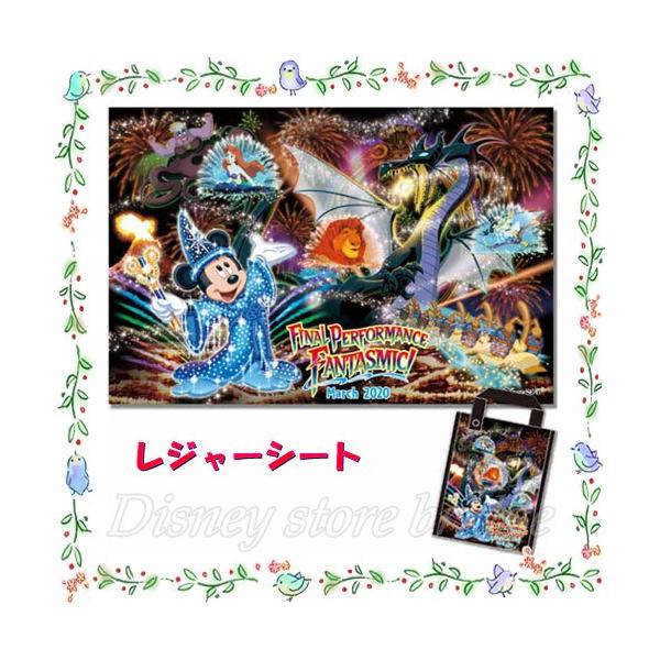 ファンタズミック グッズ レジャー シート ファイナル パフォーマンス ディズニー シー 限定 ミッキー と 魔法使い の 弟子 ファンタジア 2806 ディズニーストアブリッジ 通販 Yahoo ショッピング