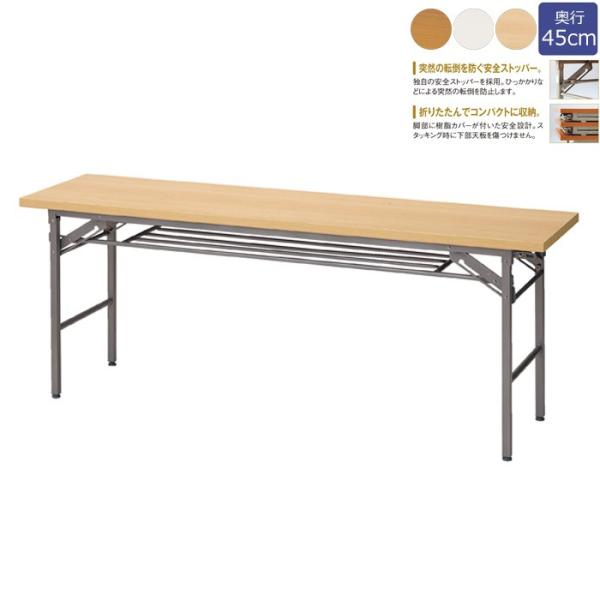 ܂肽݃e[u 180cm s45cm It `[N zCg i` 1 EX6-339-1-1