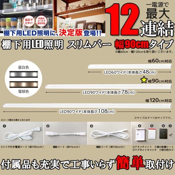 LEDCg Xo[ }Olbgt tp[ct 90cm^Cv EX6-434-52-3-4