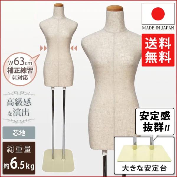和装トルソー 簡易組立　高さ調節可能 マネキン・トルソーの通販・販売｜ディスプレイプラン｜日本製