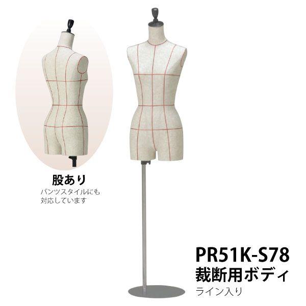 裁縫用マネキン 女性用 腕なし 7号 9号 11号 ライン入り 円形ベース
