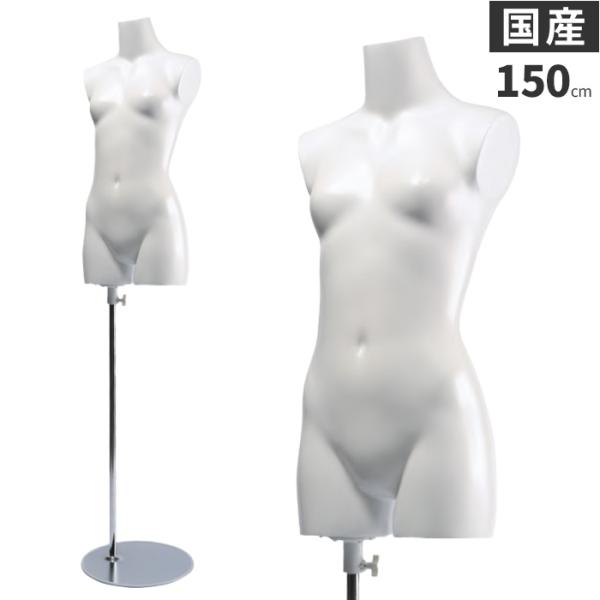ライト付きマネキン